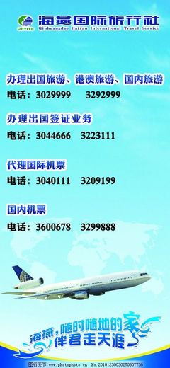 國內(nèi)旅游業(yè)務(wù)精彩紛呈，旅行社展架展示旅游新風(fēng)尚