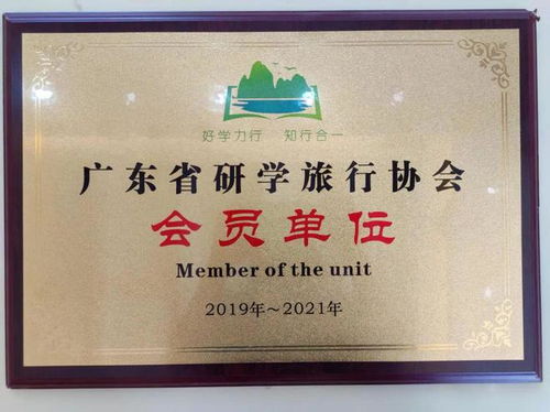 南雄市旅游公司榮獲AA級旅行社資質，深耕國內(nèi)旅游業(yè)務