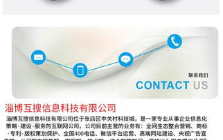 墾利企業服務升級 淄博互搜科技成為400電話合作商，提供信息系統集成服務